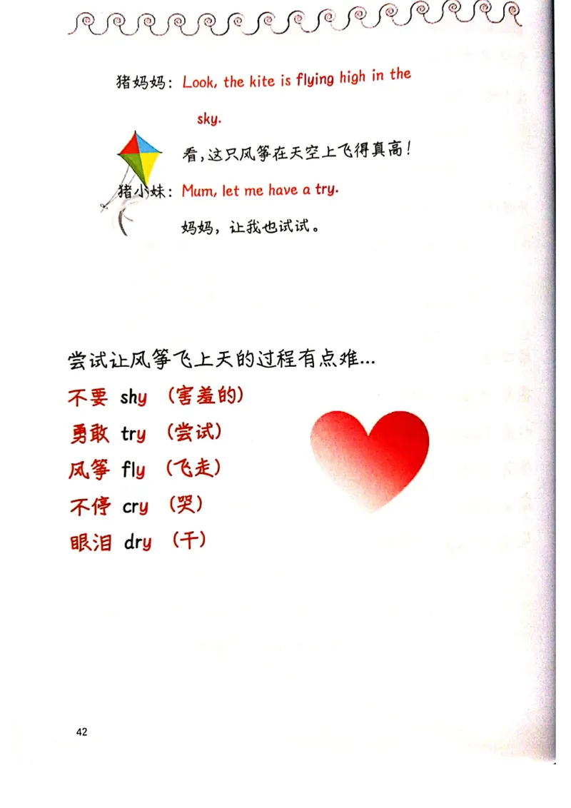 自然拼读趣味笔记4_拼音专项