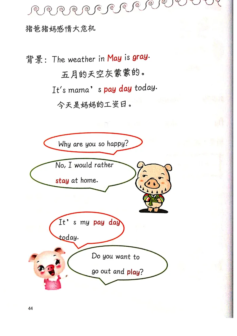 自然拼读趣味笔记4_拼音专项