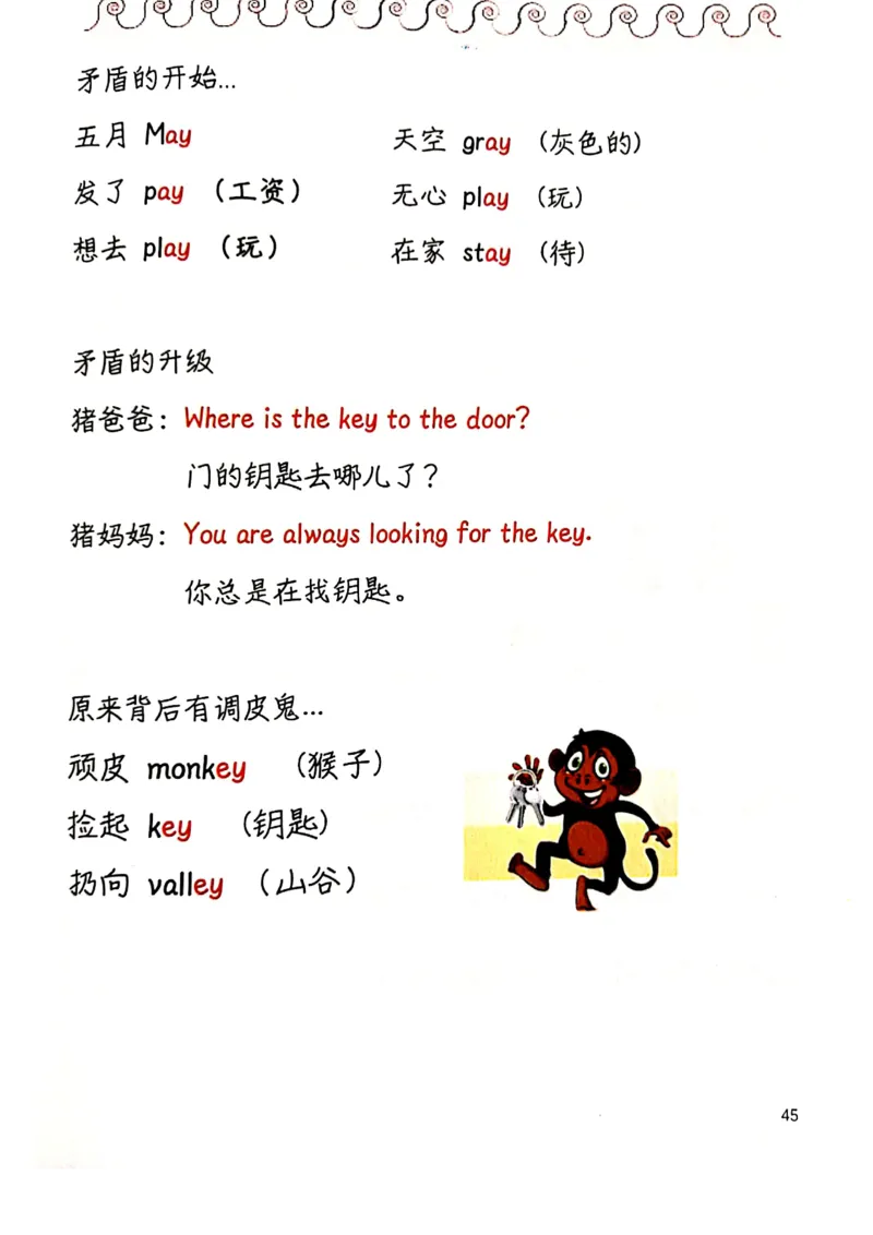 自然拼读趣味笔记4_拼音专项