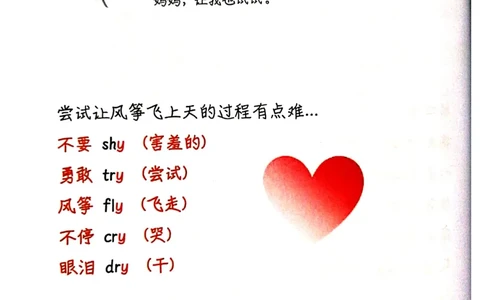 自然拼读趣味笔记4_拼音专项