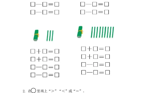 4.6十几加几和相应的减法_一年级上下册资料_一年级上语数英上下册学习资料_3-6-3、小学一年级数学上册_人教版_2、同步练习_第四单元11~20的认识
