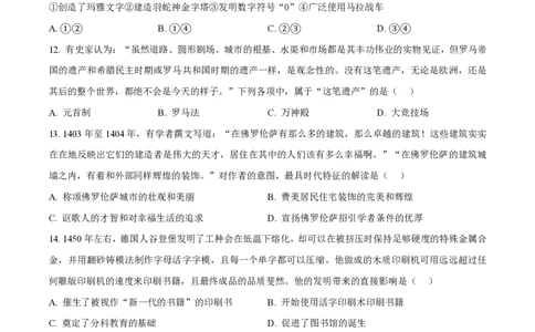 2023年高考历史试卷（浙江）（1月）（空白卷）_历史历年高考真题_新&middot;PDF版2008-2025&middot;高考历史真题_历史（按省份分类）2008-2025_2008-2025&middot;（浙江）历史高考真题