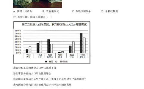 2023年高考历史试卷（浙江）（1月）（空白卷）_历史历年高考真题_新&middot;PDF版2008-2025&middot;高考历史真题_历史（按省份分类）2008-2025_2008-2025&middot;（浙江）历史高考真题