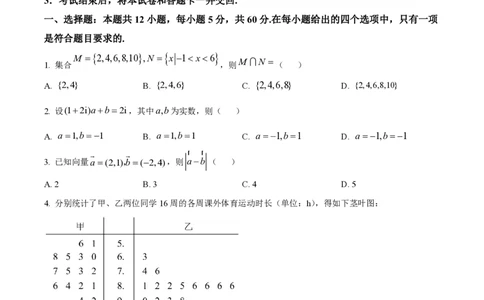 2022年高考数学试卷（文）（全国乙卷）（空白卷）_历年高考真题合集_数学历年高考真题_新&middot;PDF版2008-2025&middot;高考数学真题_数学（按试卷类型分类）2008-2025_全国卷&middot;数学（2008-2025）