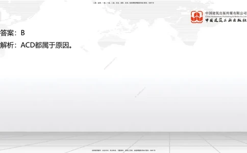 B36节：1.4.1路基压实治理问题防治4.5.2隧道衬砌病害防治（08.15）_2026年一级建造师_2026年一建公路_2025年一建公路SVIP_02-基础精讲✿高端面授✿深度强化_讲义