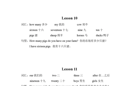 Unit3_二年级上下册资料_小学二年级学习资料-25年更新版_2-05、小学二年级英语上册_2-5-1、知识点、测试卷、电子书_北京课改版