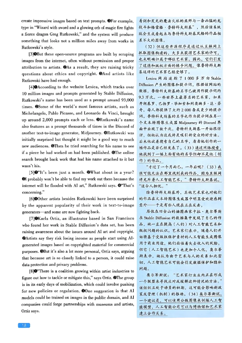 2024年考研英语一真题解析_考研英语真题_考研英语（一）历年真题_❤️2.2010-2024年考研英语一真题及解析_02、解析部分_详细版