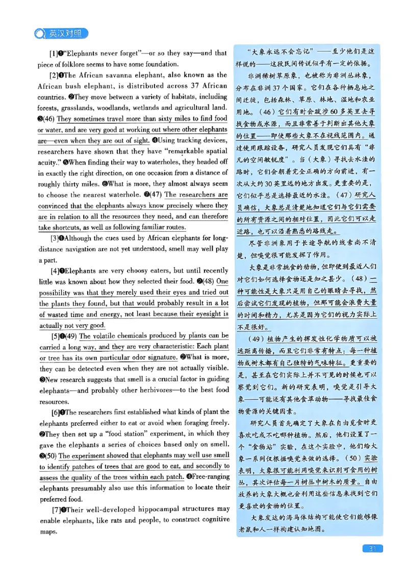 2024年考研英语一真题解析_考研英语真题_考研英语（一）历年真题_❤️2.2010-2024年考研英语一真题及解析_02、解析部分_详细版