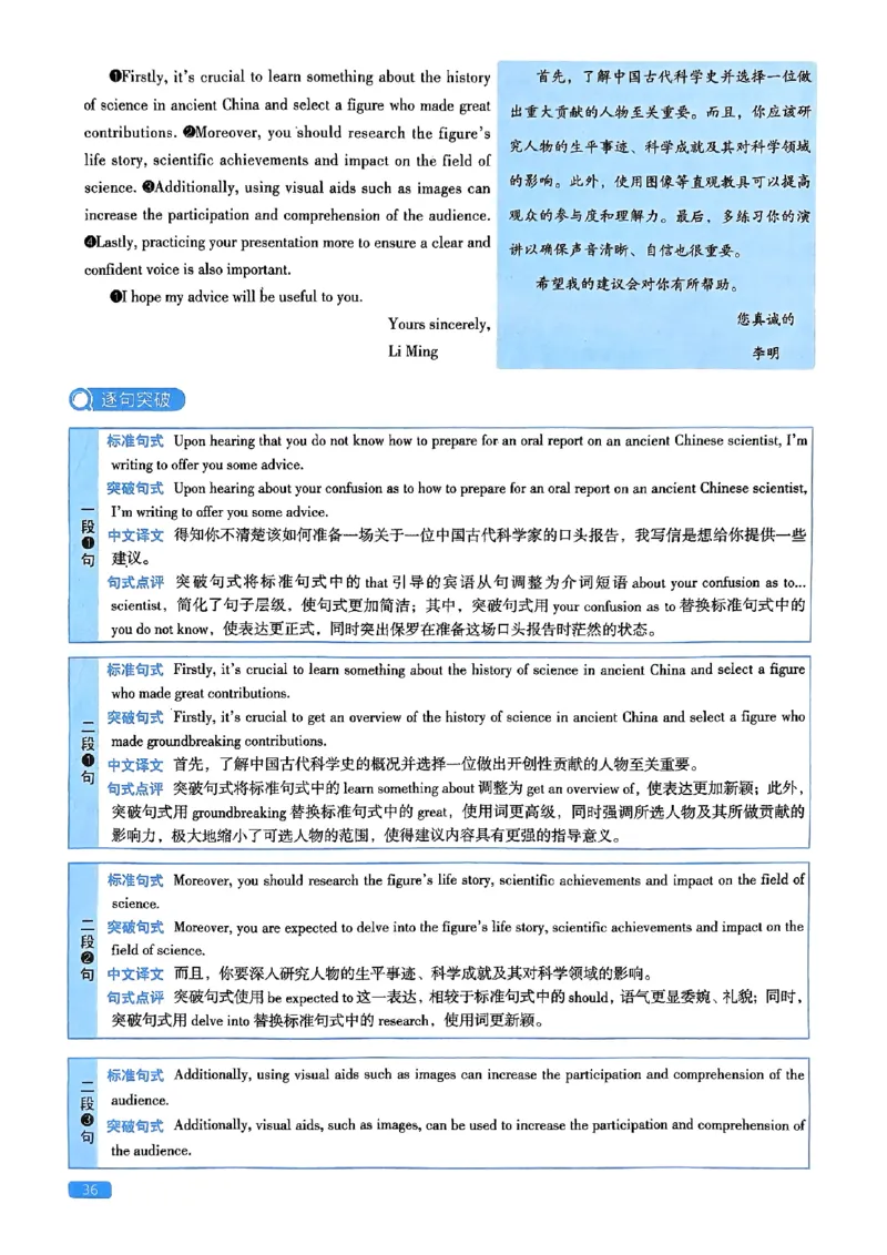 2024年考研英语一真题解析_考研英语真题_考研英语（一）历年真题_❤️2.2010-2024年考研英语一真题及解析_02、解析部分_详细版