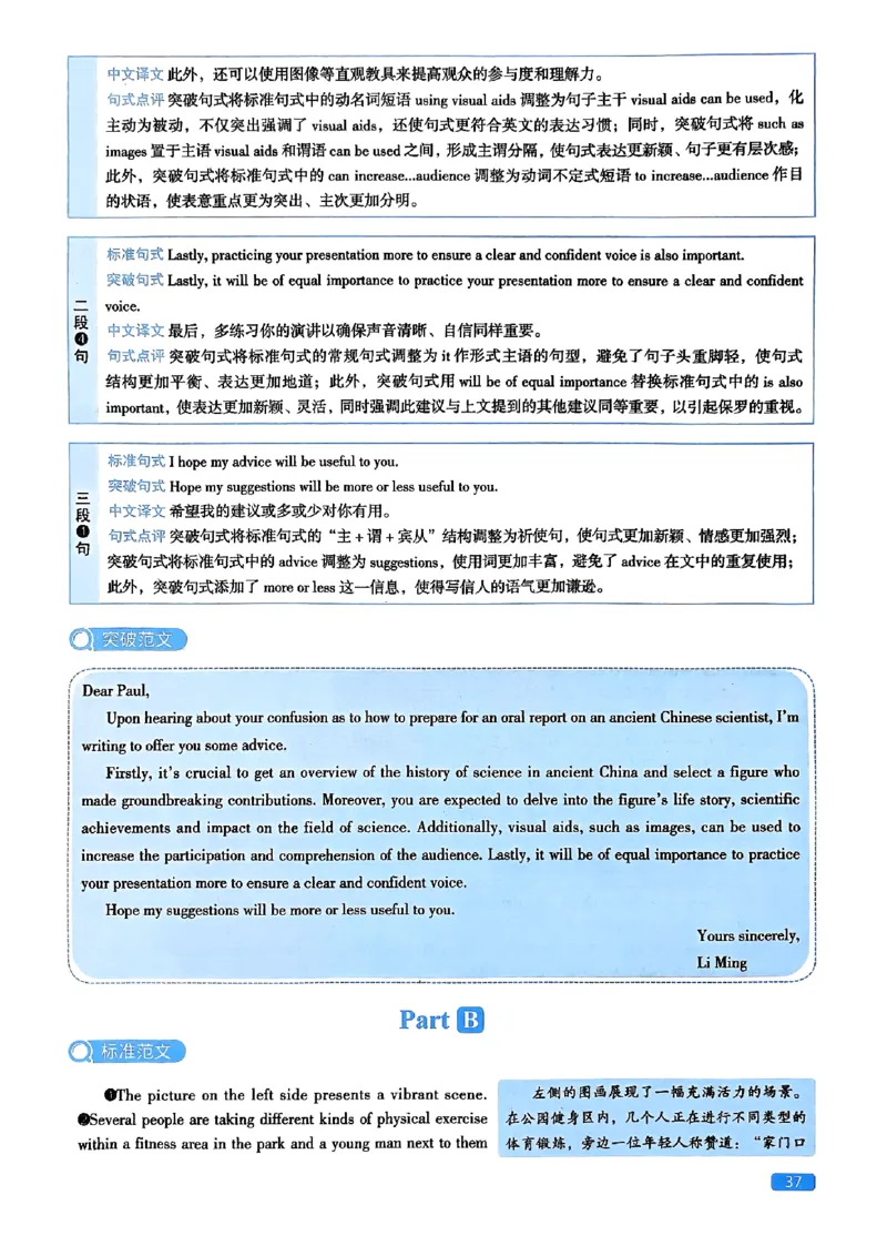 2024年考研英语一真题解析_考研英语真题_考研英语（一）历年真题_❤️2.2010-2024年考研英语一真题及解析_02、解析部分_详细版