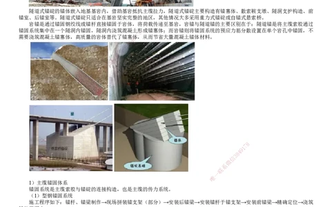 第11讲　悬索桥施工和桥梁施工监控_2026年一级建造师_2026年一建公路_2025年一建公路SVIP_02-基础精讲✿高端面授✿深度强化_10-公路《基础精讲班》宋卫东JG