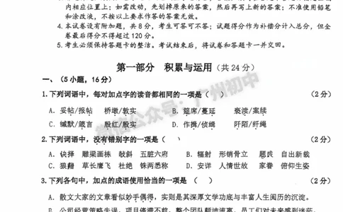 2025南沙区中考二模语文试题_广州九上月考+期中+期末+一模二模+中考真题_2025中考二模