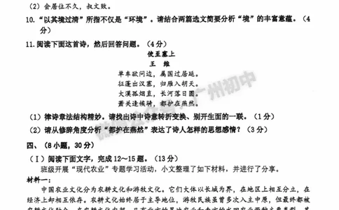 2025南沙区中考二模语文试题_广州九上月考+期中+期末+一模二模+中考真题_2025中考二模