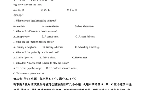 2022年高考英语试卷（浙江）（1月）（空白卷）_英语历年高考真题_新&middot;Word版2008-2025&middot;高考英语真题_英语（按省份分类）2008-2025_2008-2025&middot;（浙江）英语高考真题
