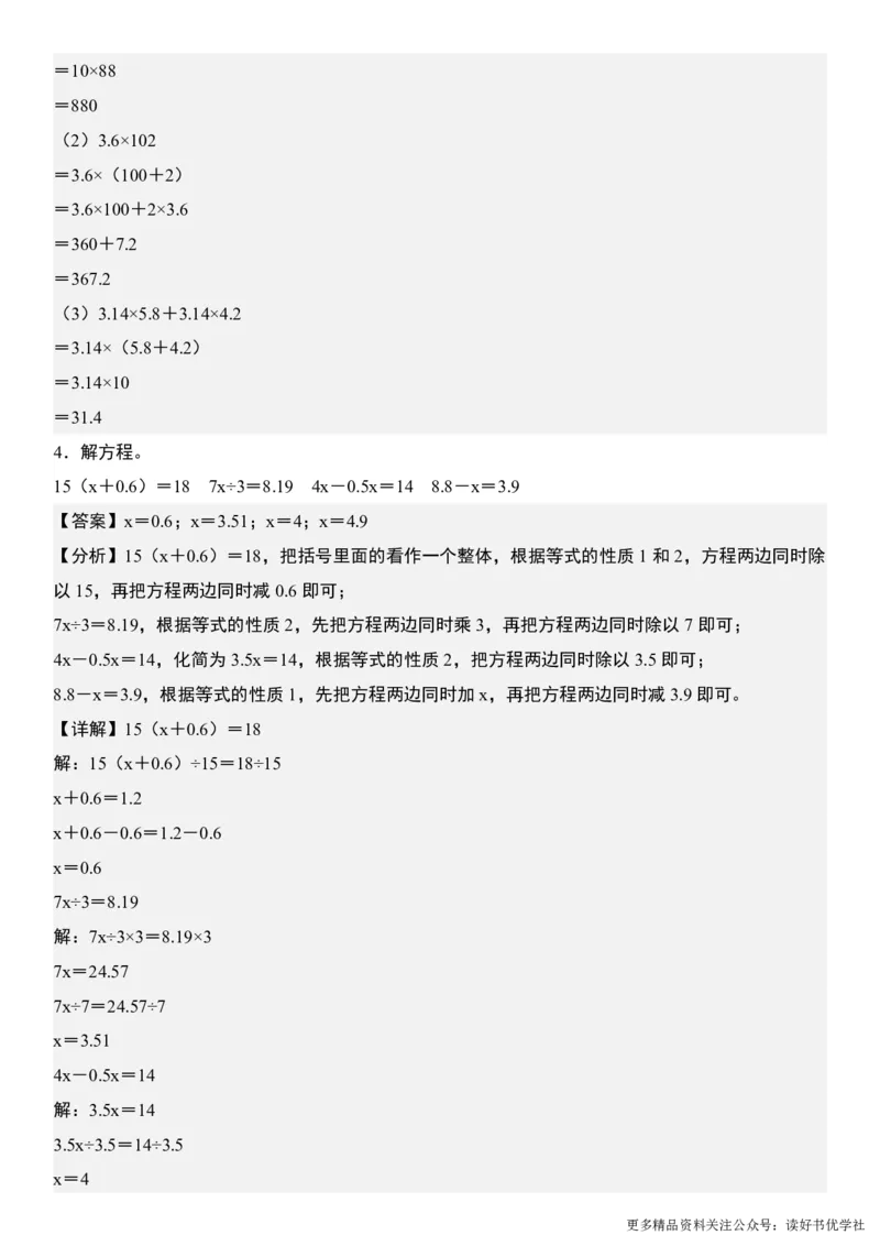 （共28套）五上数学计算题每日一练_小学全网线上同款资料_k92_数学