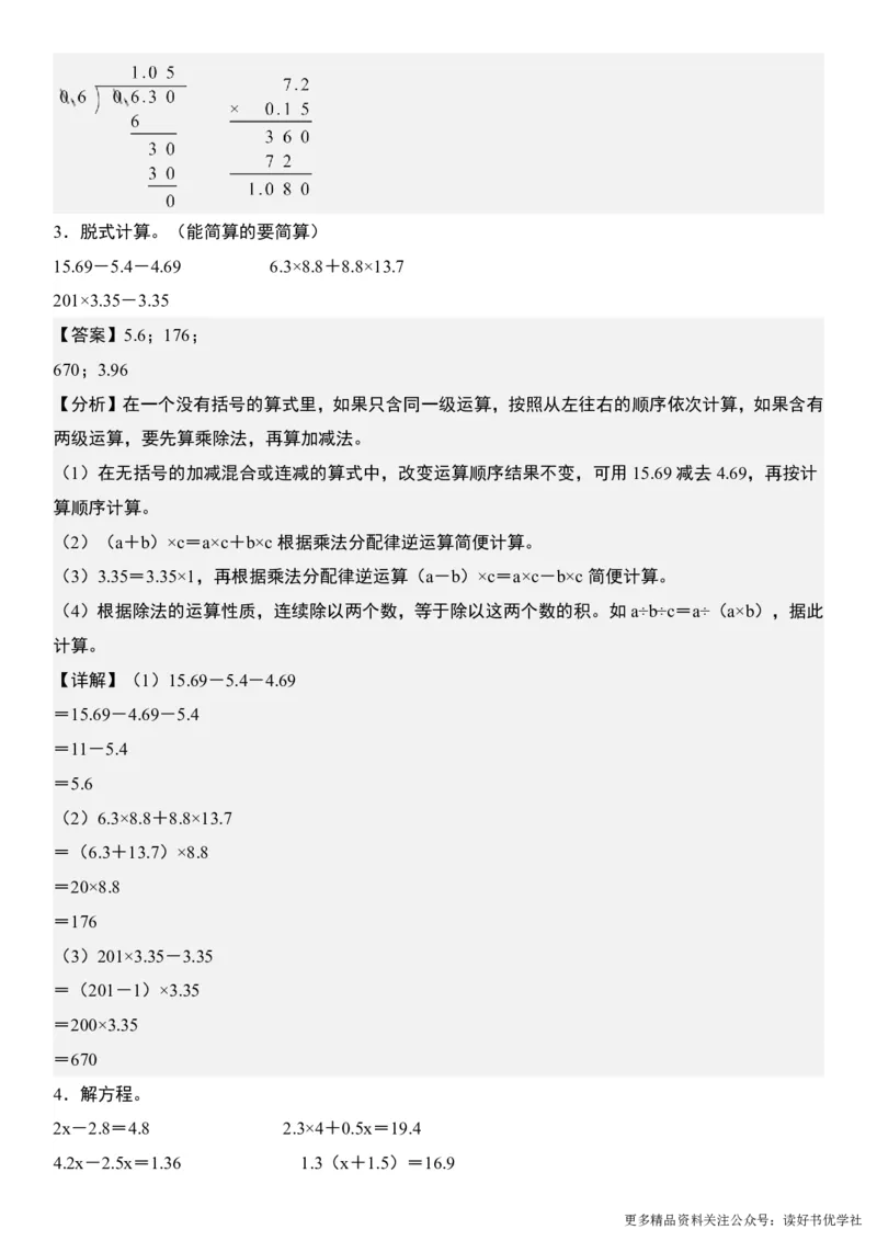 （共28套）五上数学计算题每日一练_小学全网线上同款资料_k92_数学