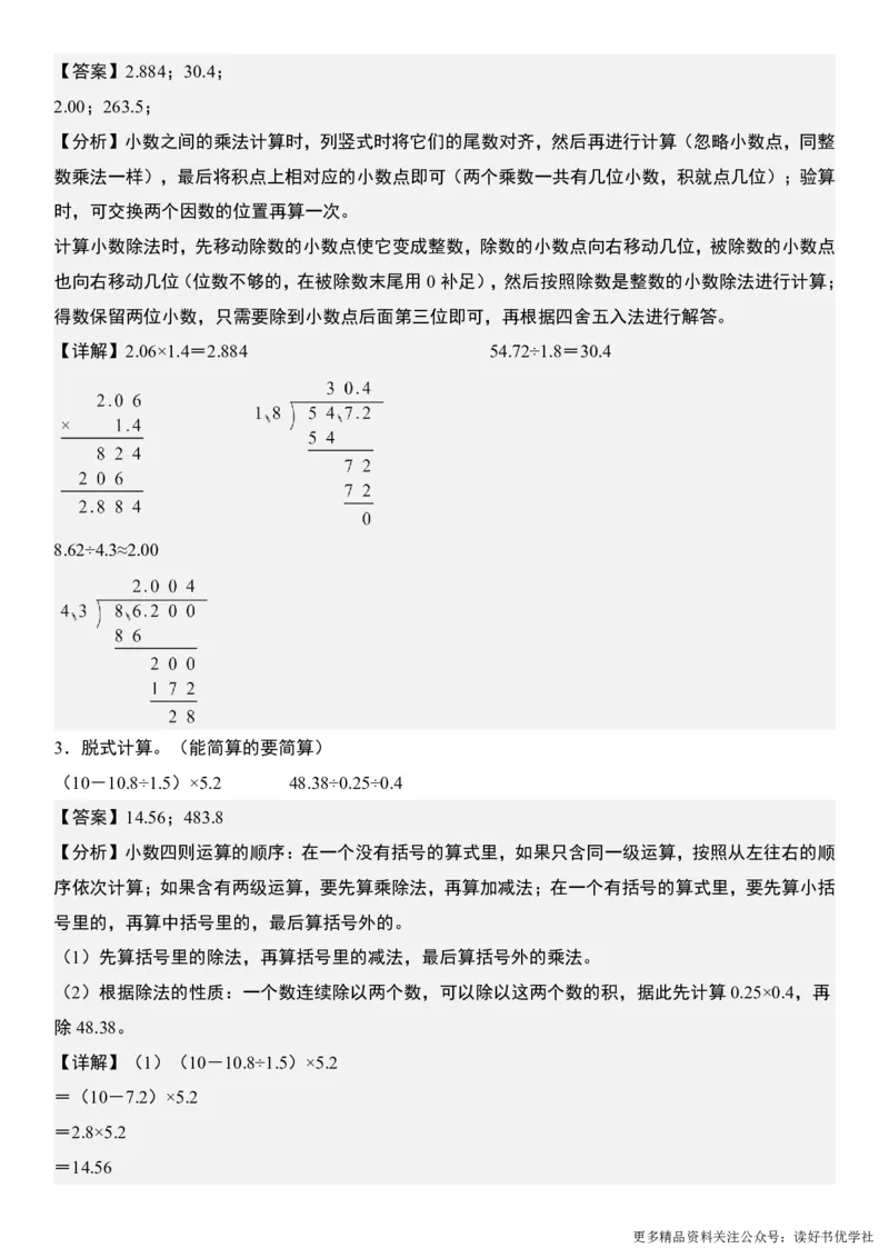 （共28套）五上数学计算题每日一练_小学全网线上同款资料_k92_数学