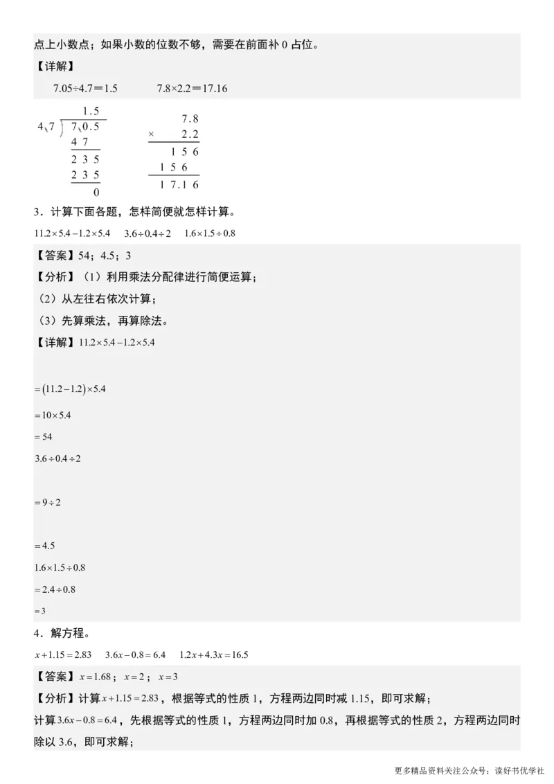 （共28套）五上数学计算题每日一练_小学全网线上同款资料_k92_数学