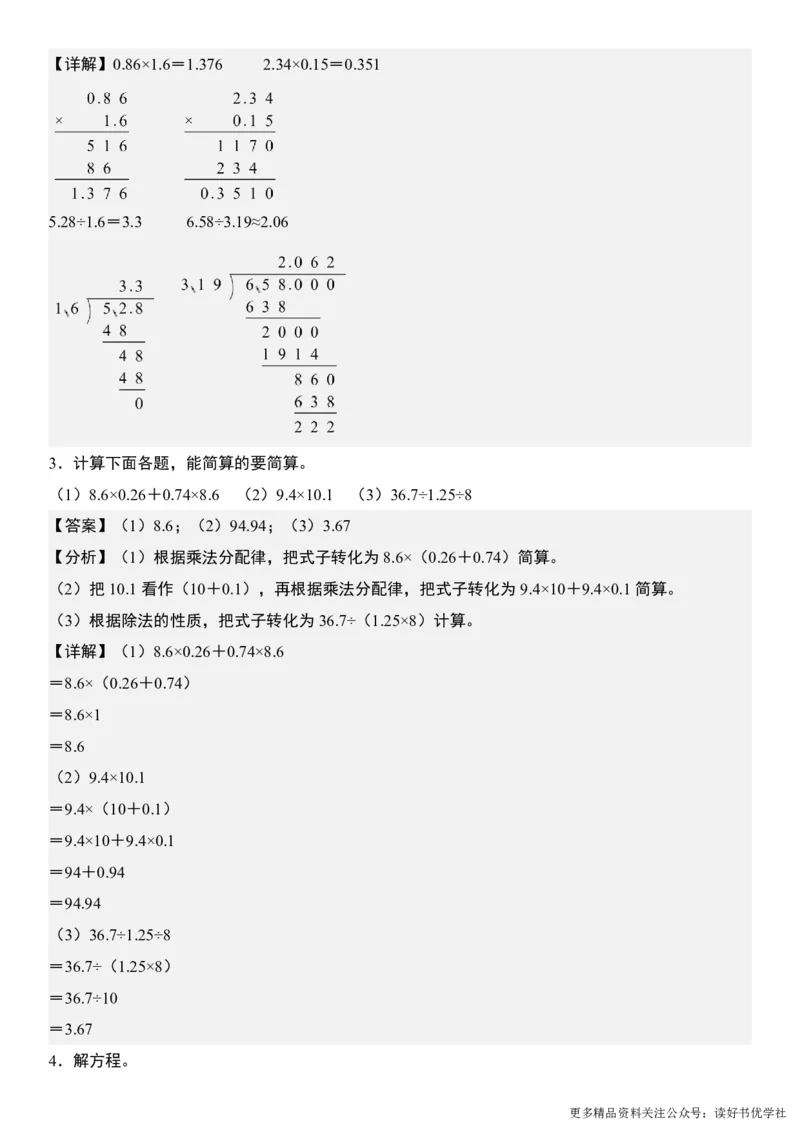 （共28套）五上数学计算题每日一练_小学全网线上同款资料_k92_数学