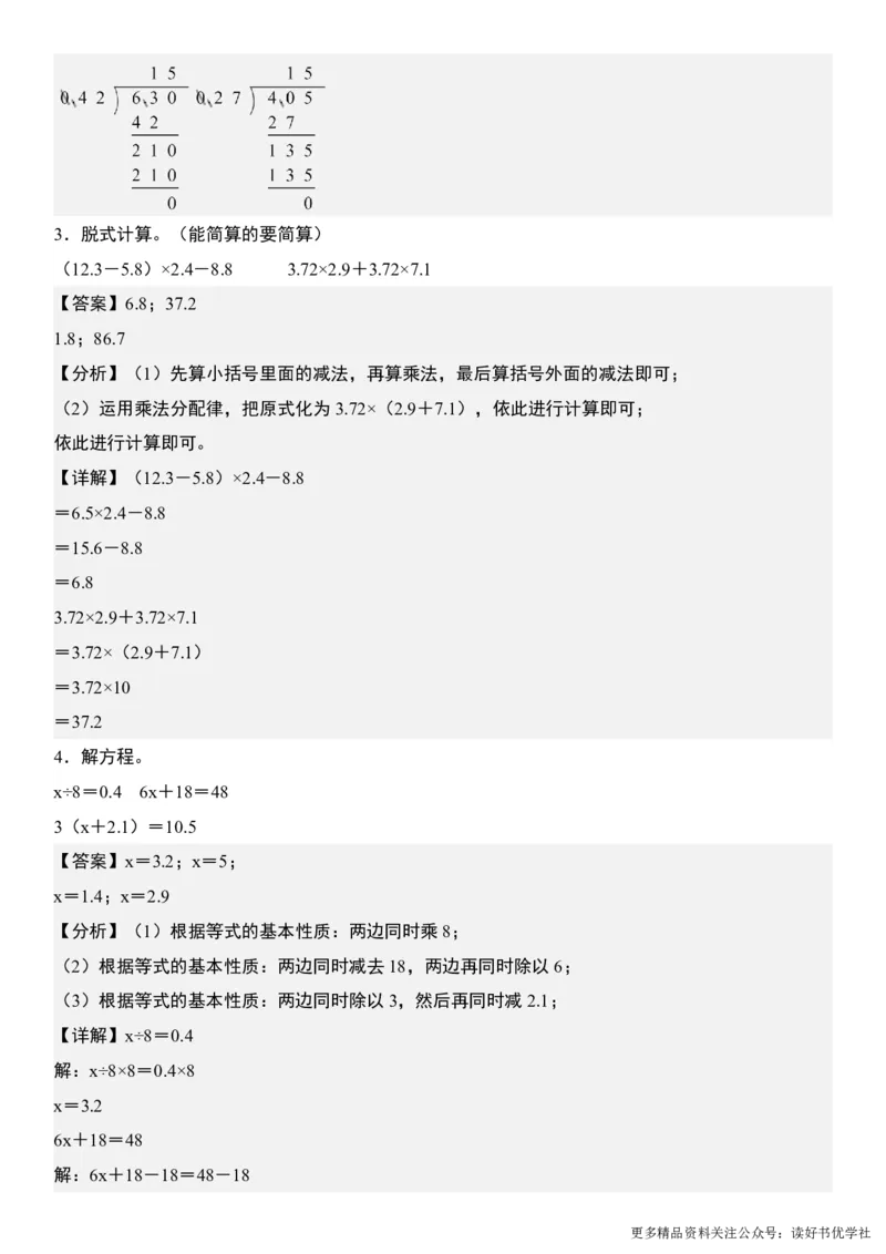 （共28套）五上数学计算题每日一练_小学全网线上同款资料_k92_数学