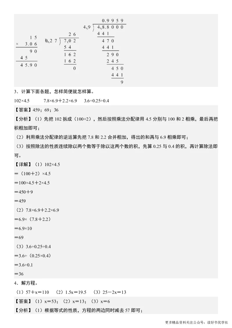 （共28套）五上数学计算题每日一练_小学全网线上同款资料_k92_数学