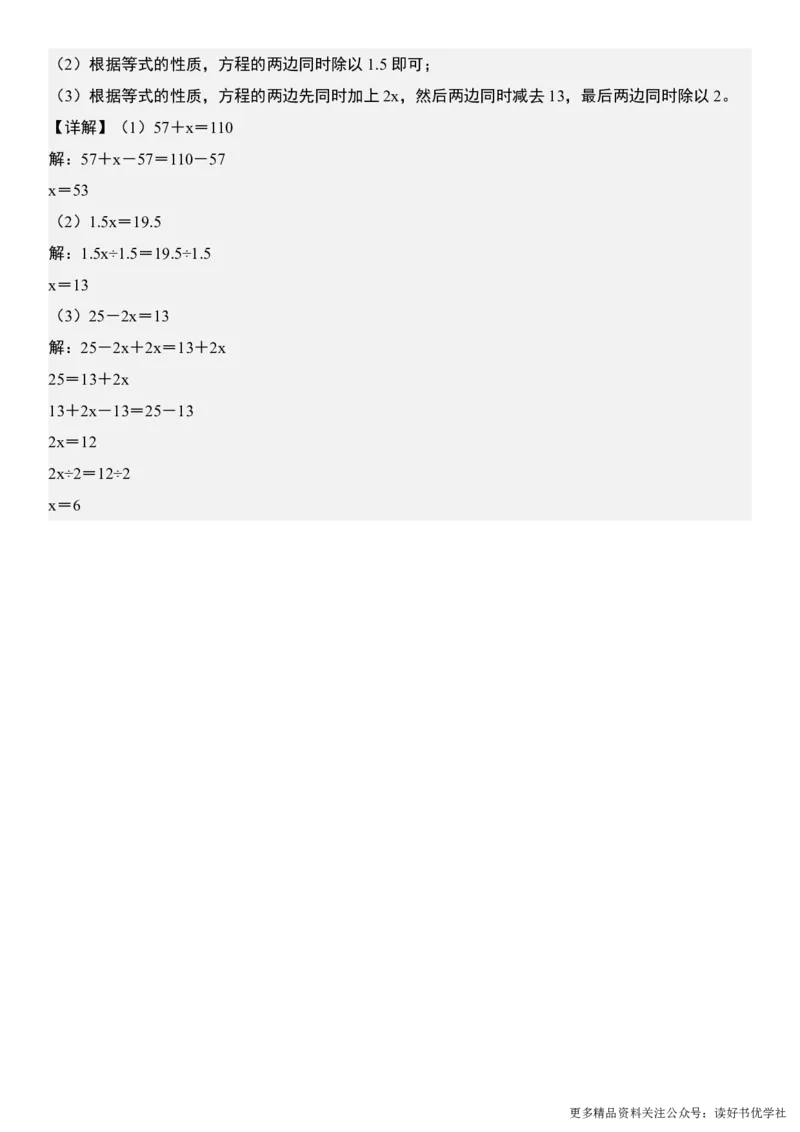 （共28套）五上数学计算题每日一练_小学全网线上同款资料_k92_数学