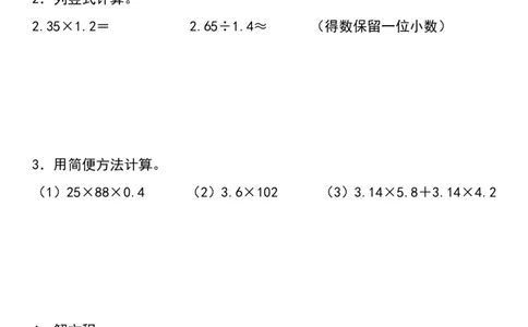 （共28套）五上数学计算题每日一练_小学全网线上同款资料_k92_数学