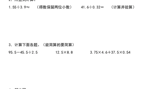 （共28套）五上数学计算题每日一练_小学全网线上同款资料_k92_数学