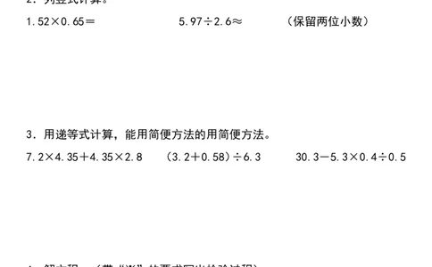 （共28套）五上数学计算题每日一练_小学全网线上同款资料_k92_数学