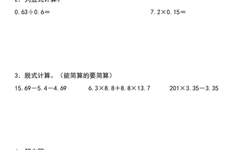 （共28套）五上数学计算题每日一练_小学全网线上同款资料_k92_数学