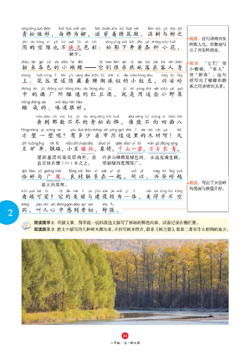 A1-2年级-六三版_二年级上下册资料_小学二年级学习资料-25年更新版_2-01、小学二年级语文上册_2-1-2、练习题、作业、试题、试卷_电子册类_《绘本课堂》语文2年级上册（RJ）