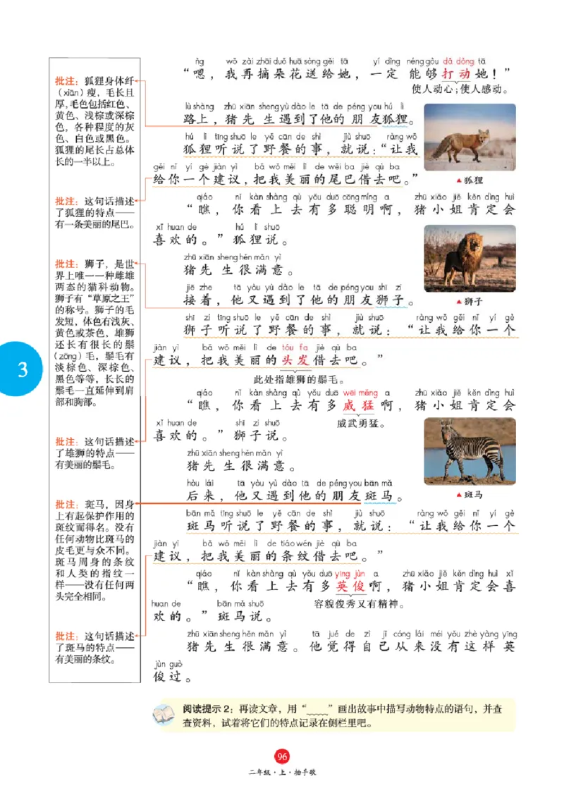 A1-2年级-六三版_二年级上下册资料_小学二年级学习资料-25年更新版_2-01、小学二年级语文上册_2-1-2、练习题、作业、试题、试卷_电子册类_《绘本课堂》语文2年级上册（RJ）