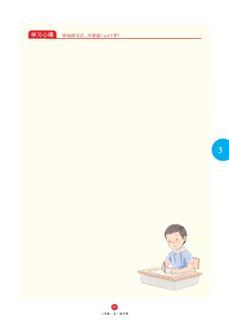 A1-2年级-六三版_二年级上下册资料_小学二年级学习资料-25年更新版_2-01、小学二年级语文上册_2-1-2、练习题、作业、试题、试卷_电子册类_《绘本课堂》语文2年级上册（RJ）