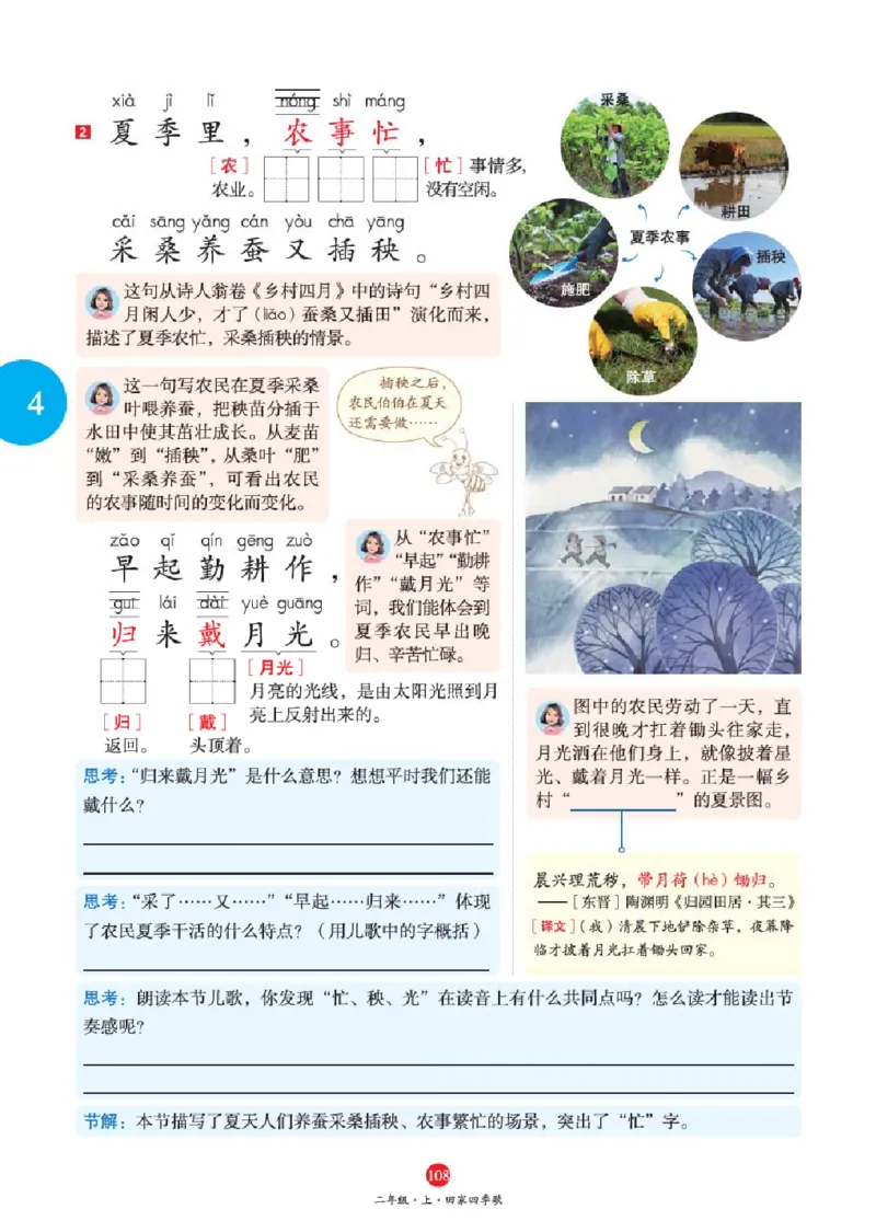 A1-2年级-六三版_二年级上下册资料_小学二年级学习资料-25年更新版_2-01、小学二年级语文上册_2-1-2、练习题、作业、试题、试卷_电子册类_《绘本课堂》语文2年级上册（RJ）