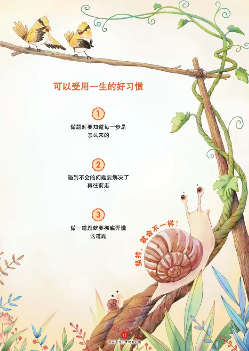 A1-2年级-六三版_二年级上下册资料_小学二年级学习资料-25年更新版_2-01、小学二年级语文上册_2-1-2、练习题、作业、试题、试卷_电子册类_《绘本课堂》语文2年级上册（RJ）