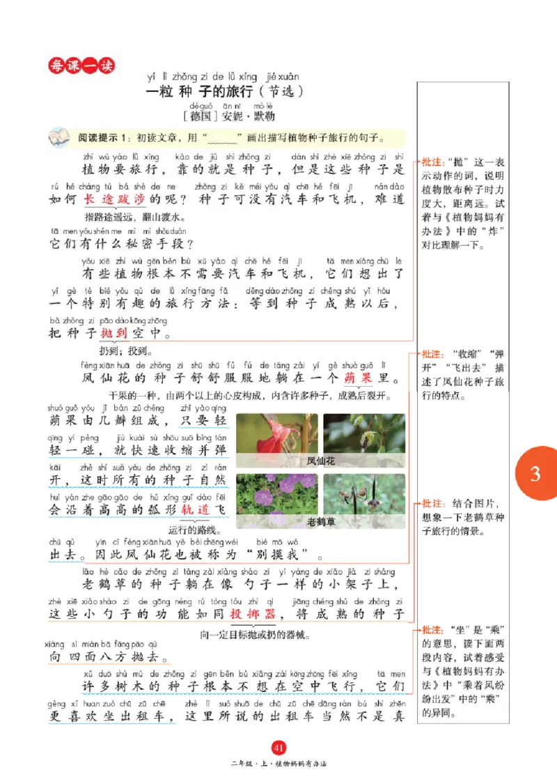 A1-2年级-六三版_二年级上下册资料_小学二年级学习资料-25年更新版_2-01、小学二年级语文上册_2-1-2、练习题、作业、试题、试卷_电子册类_《绘本课堂》语文2年级上册（RJ）