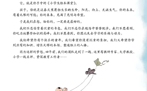 A1-2年级-六三版_二年级上下册资料_小学二年级学习资料-25年更新版_2-01、小学二年级语文上册_2-1-2、练习题、作业、试题、试卷_电子册类_《绘本课堂》语文2年级上册（RJ）