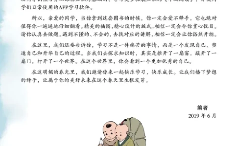 A1-2年级-六三版_二年级上下册资料_小学二年级学习资料-25年更新版_2-01、小学二年级语文上册_2-1-2、练习题、作业、试题、试卷_电子册类_《绘本课堂》语文2年级上册（RJ）
