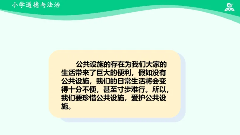 9大家的&ldquo;朋友&rdquo;_课件_三年级上下册资料_小学三年级学习资料-25年更新版_3-08、小学三年级道法下册_课时练与课件