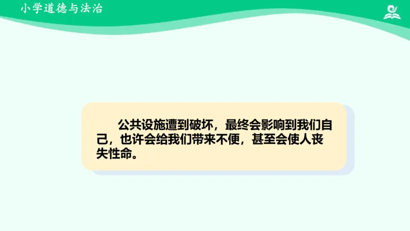 9大家的&ldquo;朋友&rdquo;_课件_三年级上下册资料_小学三年级学习资料-25年更新版_3-08、小学三年级道法下册_课时练与课件