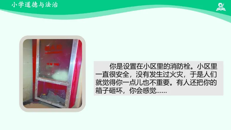 9大家的&ldquo;朋友&rdquo;_课件_三年级上下册资料_小学三年级学习资料-25年更新版_3-08、小学三年级道法下册_课时练与课件
