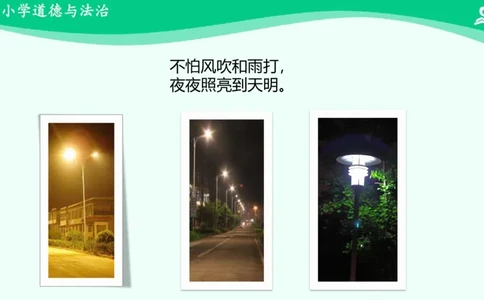 9大家的&ldquo;朋友&rdquo;_课件_三年级上下册资料_小学三年级学习资料-25年更新版_3-08、小学三年级道法下册_课时练与课件