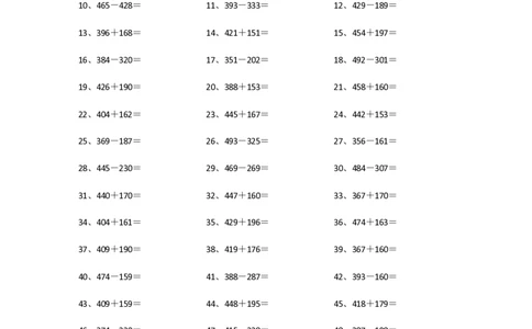 700以内加减混合第41-60篇_小学数学口算竖式脱式计算应用题一二三四五六年级上下册电_小学数学口算题库电子版（1-6）_小学数学口算二年级_口算题适合2年级