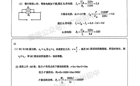 2025天河区中考一模物理答案_广州九上月考+期中+期末+一模二模+中考真题_广州2025年中考一模_2025年11区中考一模_天河区