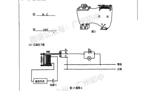 2025天河区中考一模物理答案_广州九上月考+期中+期末+一模二模+中考真题_广州2025年中考一模_2025年11区中考一模_天河区