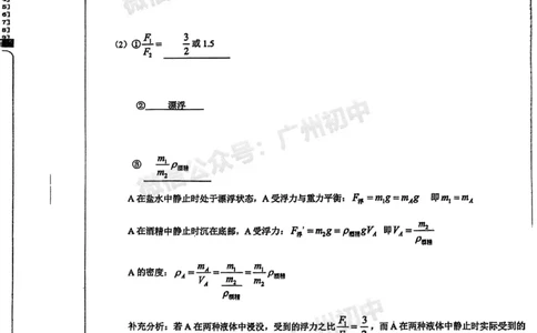 2025天河区中考一模物理答案_广州九上月考+期中+期末+一模二模+中考真题_广州2025年中考一模_2025年11区中考一模_天河区