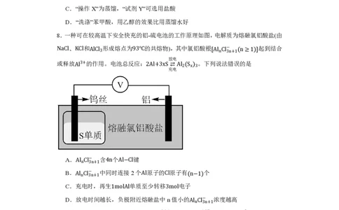 2023年高考化学试卷（福建）（解析卷）_历年高考真题合集_化学历年高考真题_新&middot;PDF版2008-2025&middot;高考化学真题_化学（按省份分类）2008-2025_2012-2024&middot;（福建）化学高考真题