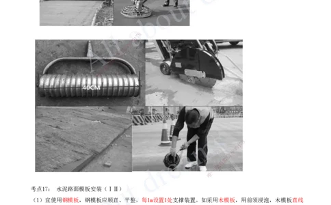 2025-03-第1章-城镇道路工程（三）_2026年一级建造师_2026年一建市政_2025年一建市政SVIP_04-冲刺串讲✿考点强化✿小灶集训_09-市政《冲刺串讲班》潘旭KL_讲义