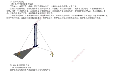 第20讲　电厂锅炉设备安装技术_2026年一级建造师_2026年一建机电_2025年一建机电SVIP_02-基础精讲✿高端面授✿深度强化_04-机电《基础精讲班》康仁杰JG