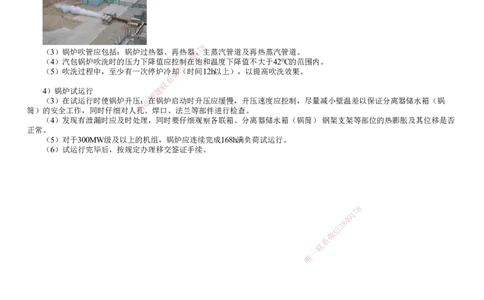 第20讲　电厂锅炉设备安装技术_2026年一级建造师_2026年一建机电_2025年一建机电SVIP_02-基础精讲✿高端面授✿深度强化_04-机电《基础精讲班》康仁杰JG